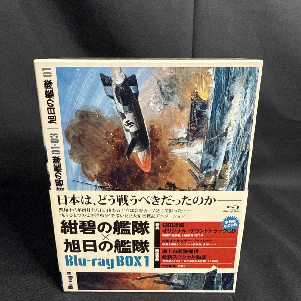 Konpeki no Kantai × Kyokujitsu no Kantai Blu-ray Box 1 Used Rare Set
